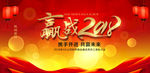 公司新年晚会背景