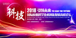 绚丽企业年会高峰论坛背景