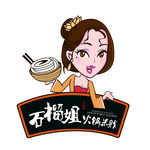 石榴姐 火锅米线