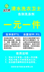 洗衣广告