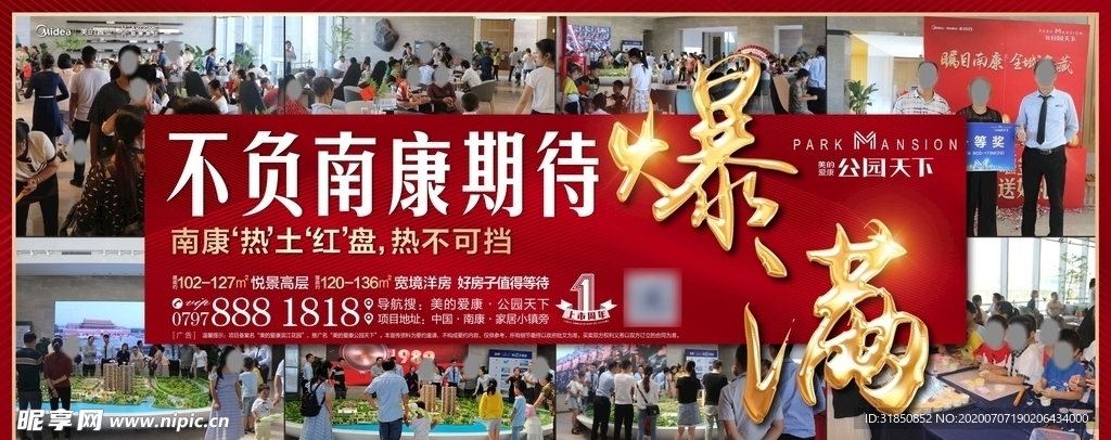 热销微信
