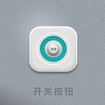 UI-按钮-开关-VI-图标-