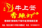 虾 香辣虾  大虾  麻辣虾