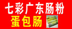 肠粉小吃