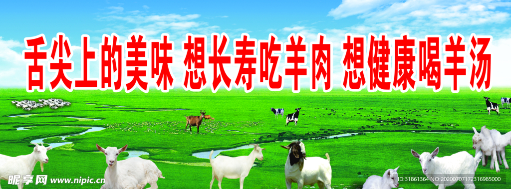 老盖家 羊肉