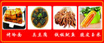 菜单 菜谱 价格表 烧烤菜单