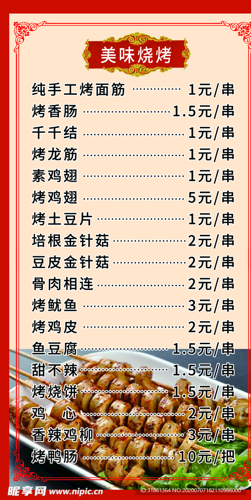菜单