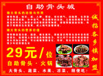 菜单 菜谱 价格表 烧烤菜单