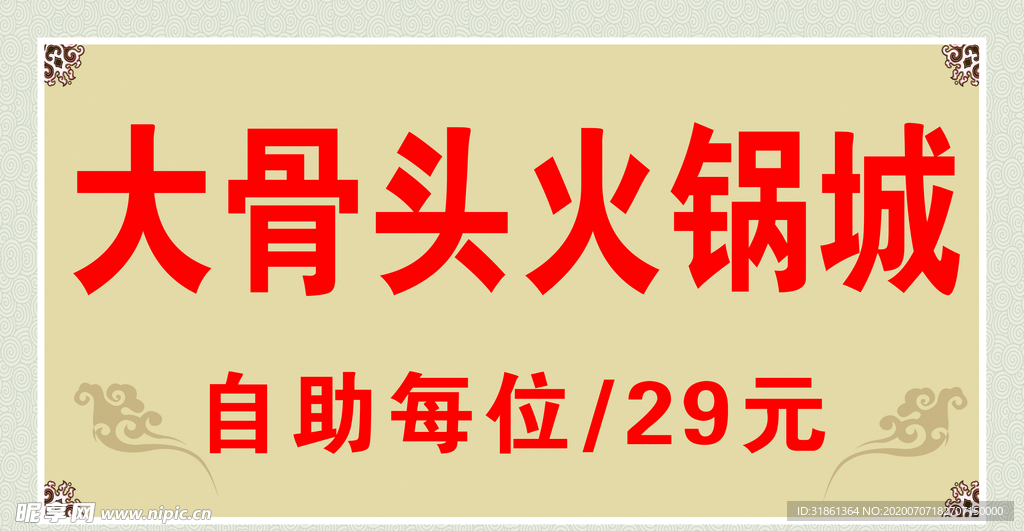 菜单 菜谱 价格表 烧烤菜单