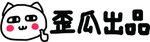 歪瓜出品logo
