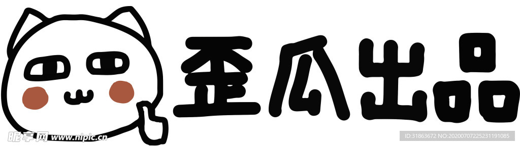 歪瓜出品logo