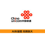 中国联通LOGO AI格式矢量