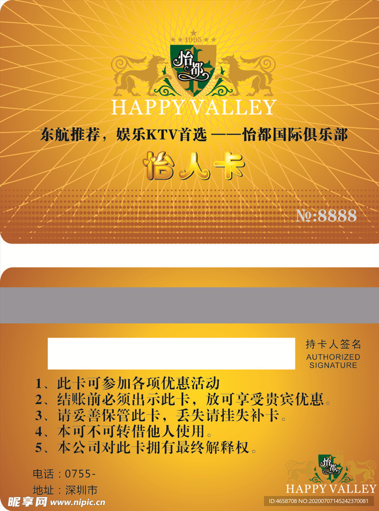 金黄色贵宾卡