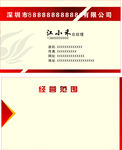 米黄色名片