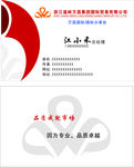 贸易名片