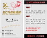 鞋材名片