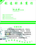 针车行名片