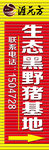 扣板牌