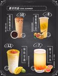 夏日饮品