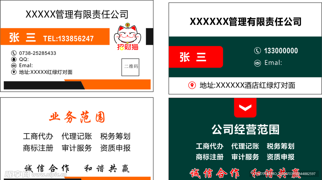 管理有限公司名片