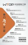 文拓国际门窗产品推广宣传