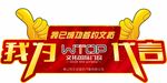 文拓国际门窗代言牌