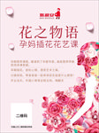 活动海报