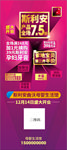 活动展架