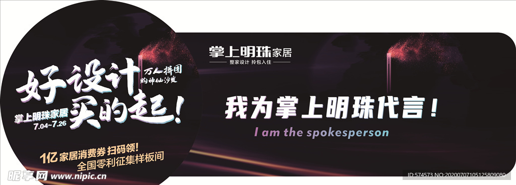 掌上明珠合影牌