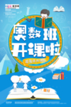 暑期培训图片