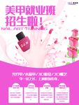 暑期培训图片