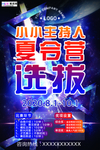 暑期培训图片