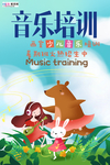 暑期培训图片