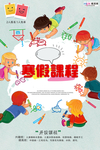 暑期培训图片