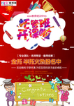 暑期培训图片