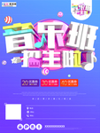 暑期培训图片