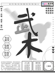 暑期培训图片