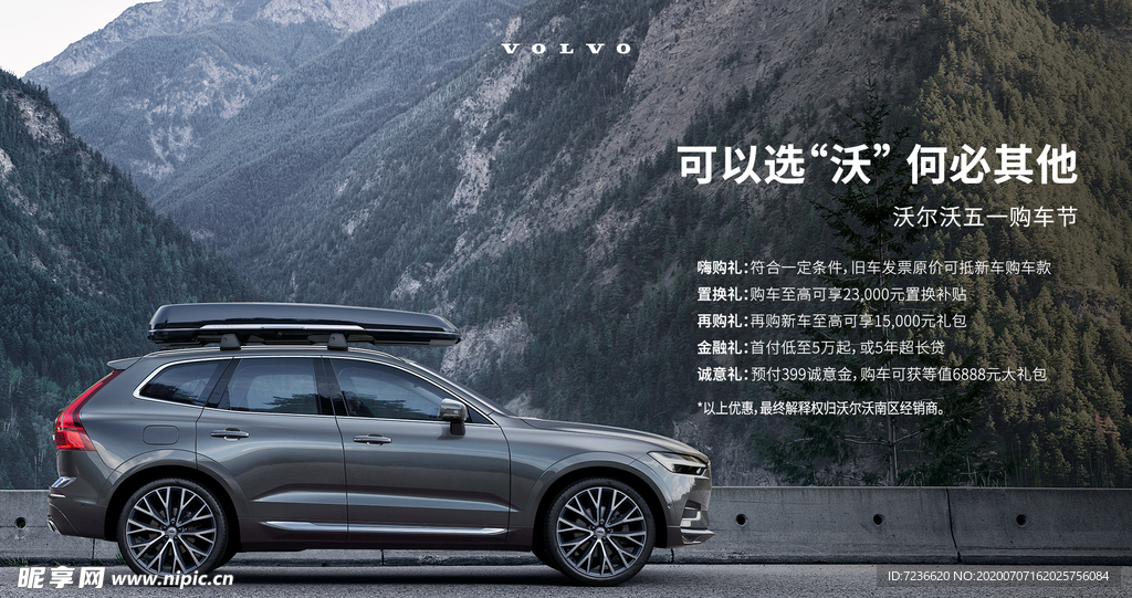 沃尔沃XC60