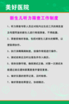 医院新生儿听力筛查展板