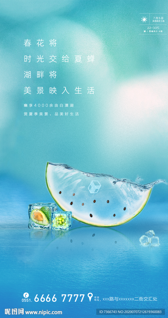 大暑