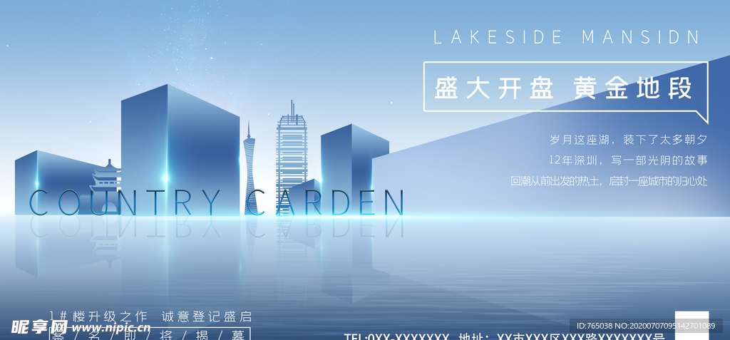 地产