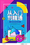 编程