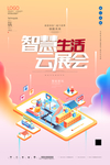 广交会