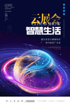 广交会