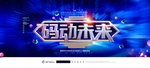 科技