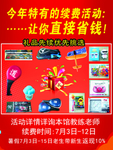直接省钱