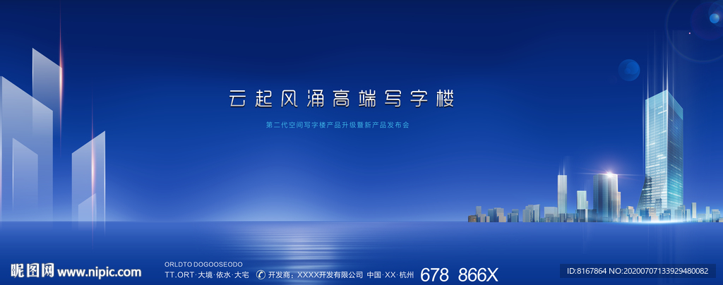 写字楼