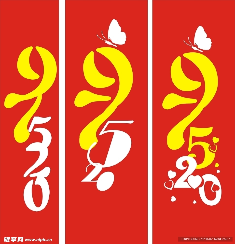 520标志