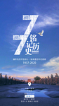 卢沟桥事变
