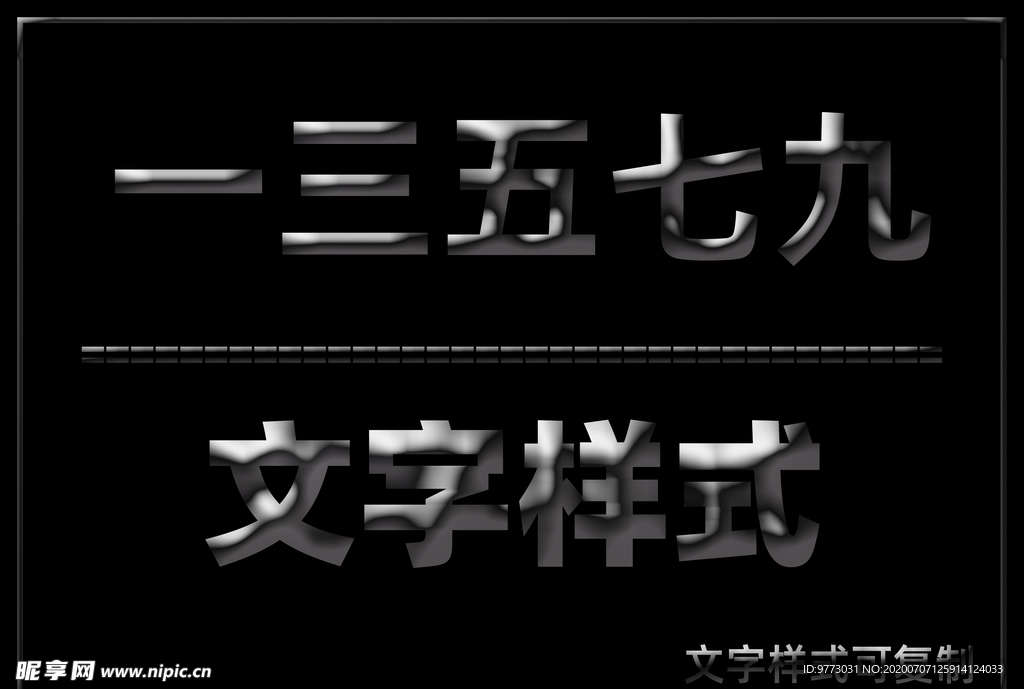 文字样式